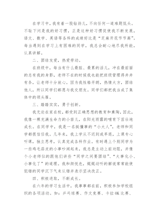 优秀少先队员代表发言稿.docx