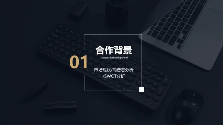 简约风全年品牌推广计划方案