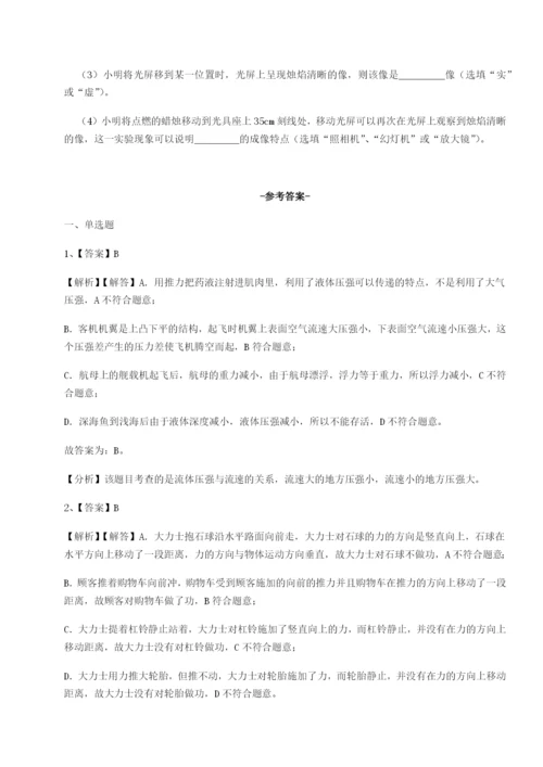 强化训练内蒙古翁牛特旗乌丹第一中学物理八年级下册期末考试同步训练试卷.docx