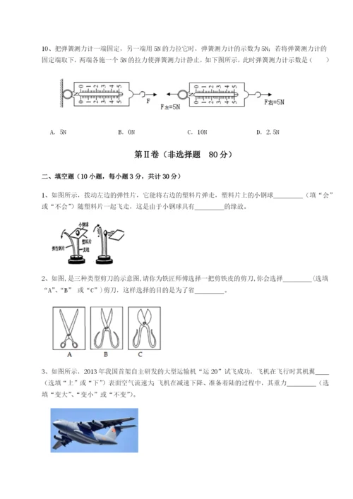 四川内江市第六中学物理八年级下册期末考试专题训练试题（含答案及解析）.docx