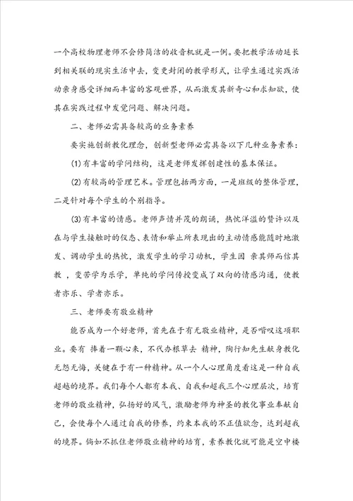 20222023年幼儿园个人工作总结