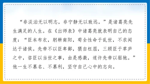初中语文《论证要合理》教学课件PPT模板