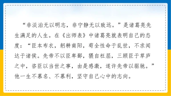 初中语文《论证要合理》教学课件PPT模板