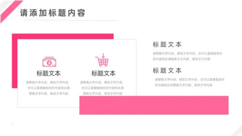 服装品牌纺织企业介绍通用PPT模板