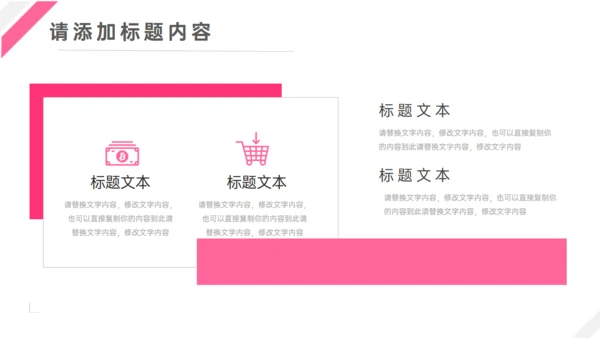 服装品牌纺织企业介绍通用PPT模板