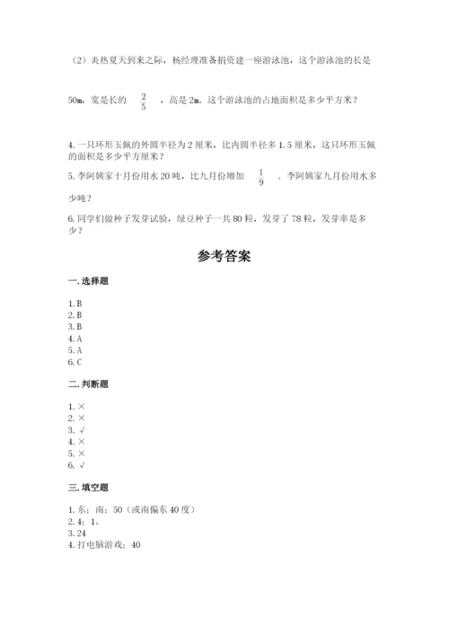 2022六年级上册数学期末测试卷含完整答案（名师系列）.docx