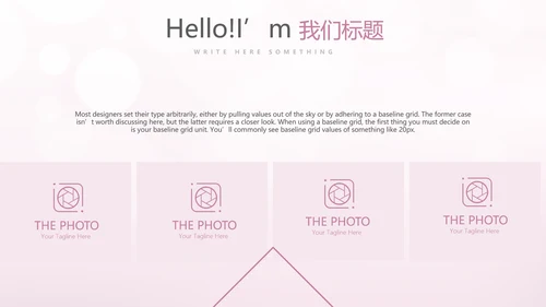 粉色精美轻薄补水面膜介绍动态PPT