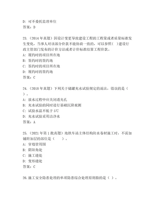 优选建筑师二级精品题库考点提分