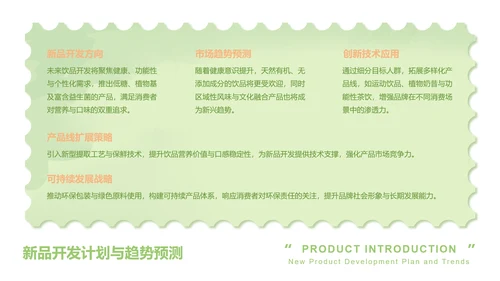 眠眠兔卡通风柳绿色产品介绍