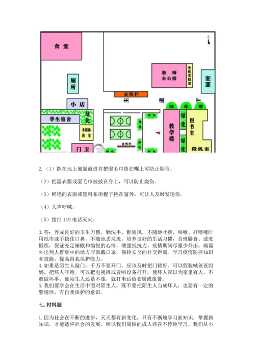 部编版三年级上册道德与法治期末测试卷【含答案】.docx