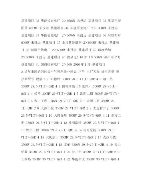 精编之业绩证明文件.docx