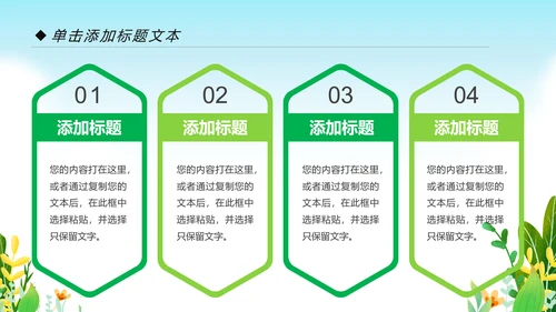 清新健康瑜伽健身瑜伽运动孕妇瑜伽PPT模板
