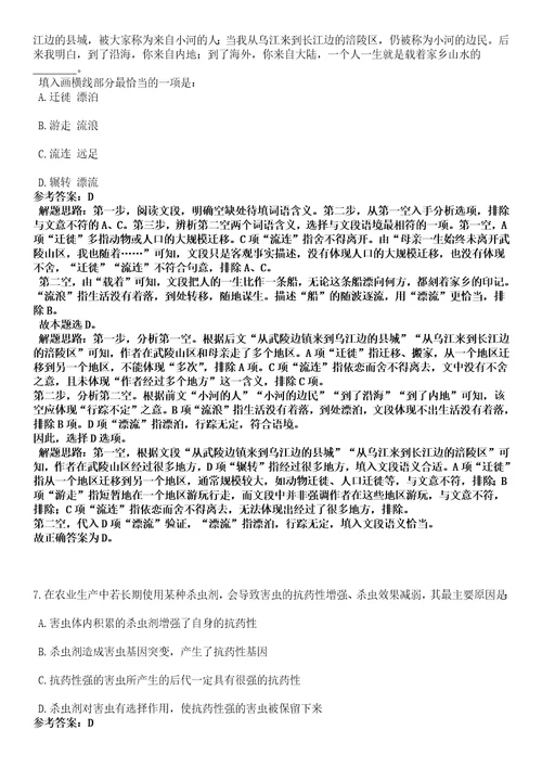 2022年09月下半年广东惠州市龙门县公开招聘硕博士人才和专业技术人才53人笔试参考题库答案详解