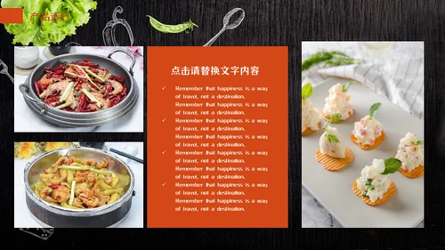 西餐厅美食自动餐牛油果通用PPT模板