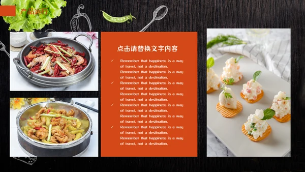 西餐厅美食自动餐牛油果通用PPT模板