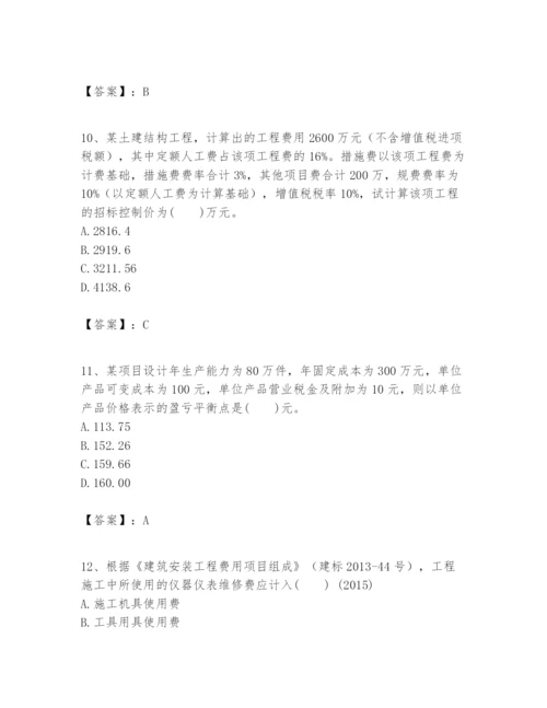 2024年一级建造师之一建建设工程经济题库【基础题】.docx