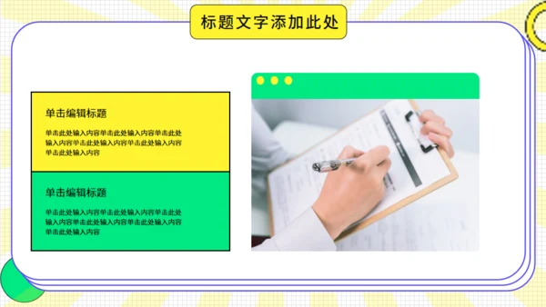 夏日多巴胺计划总结市场调研通用PPT模板
