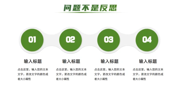 追光而行向阳而生女孩背景通用PPT模板