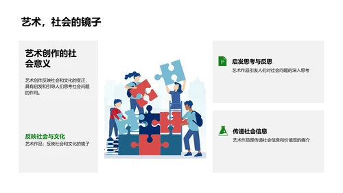 艺术创作开题答辩PPT模板