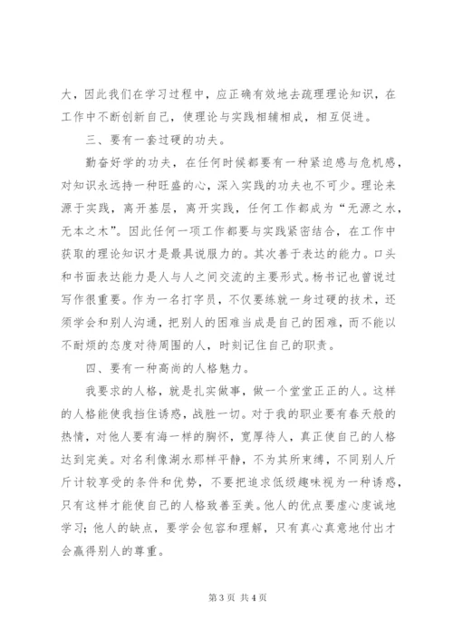 机关打字员个人述职报告范文.docx