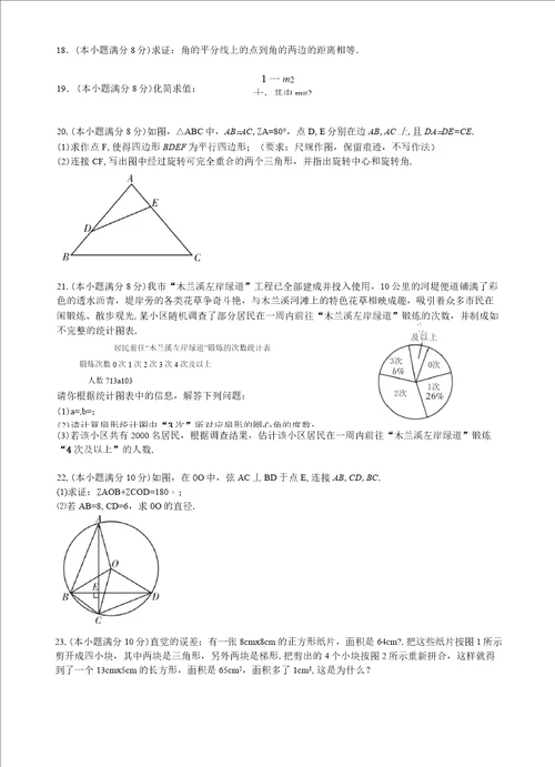 福建省莆田市2019年质检数学卷及答案