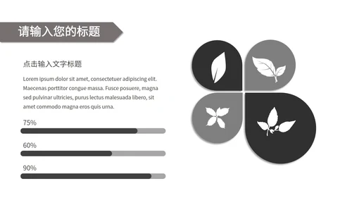 高端毕业设计ppt模板