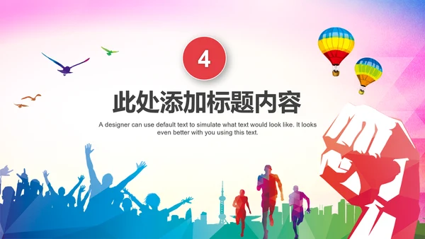 青春梦想团委共青团年终总结工作汇报PPT模板