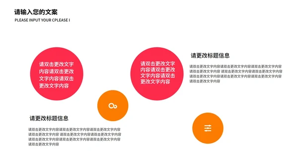 黑色几何风简约公司促销营销策划PPT模板