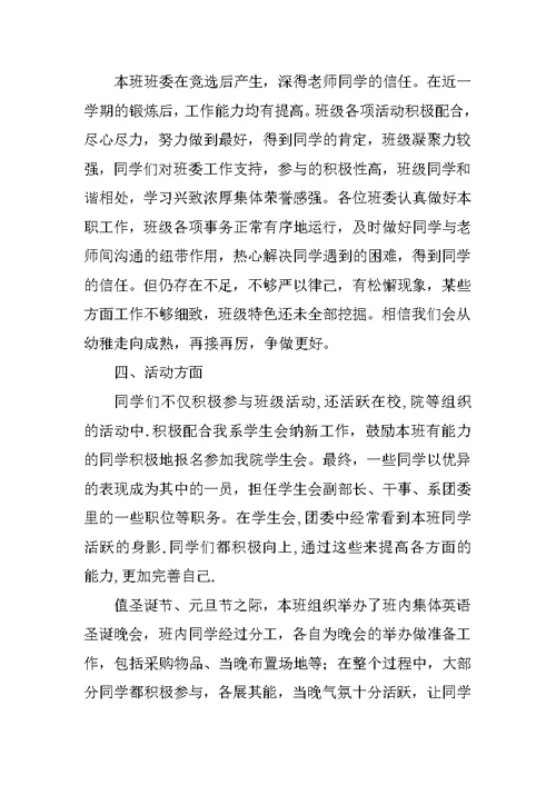 职高教师工作总结