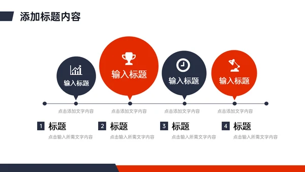 团队建设公司管理入职培训通用PPT课件