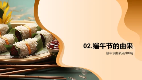 端午节：由源头到传承
