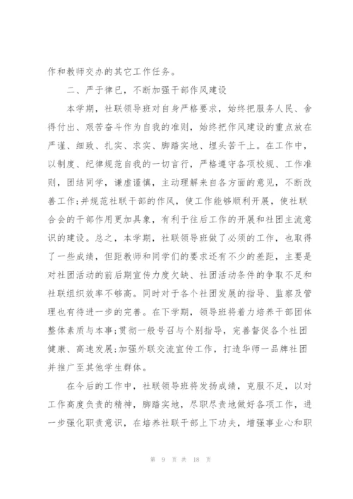 学生社团活动一分钟讲话稿范文10篇.docx