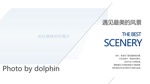 魅力东方上海印象上海旅游东方明珠画册展示PPT模板