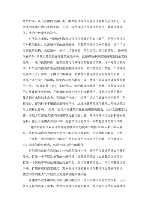 有关设计类实习报告模板八篇.docx