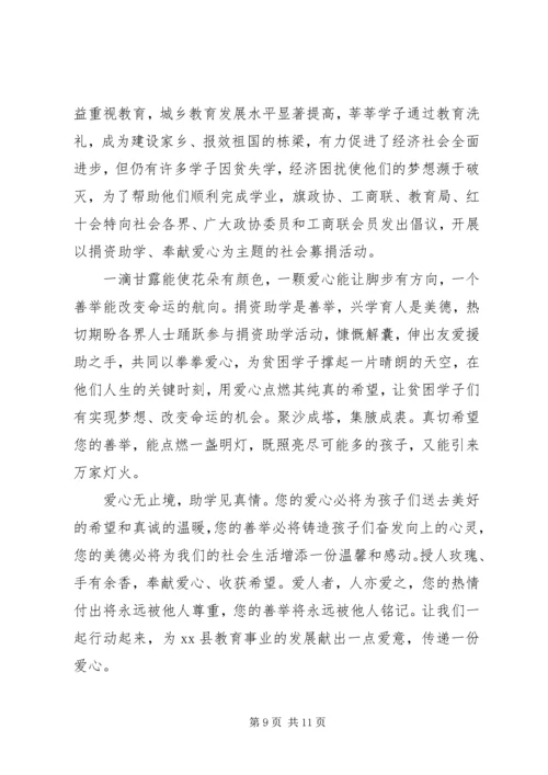 企业倡议书范文4篇.docx