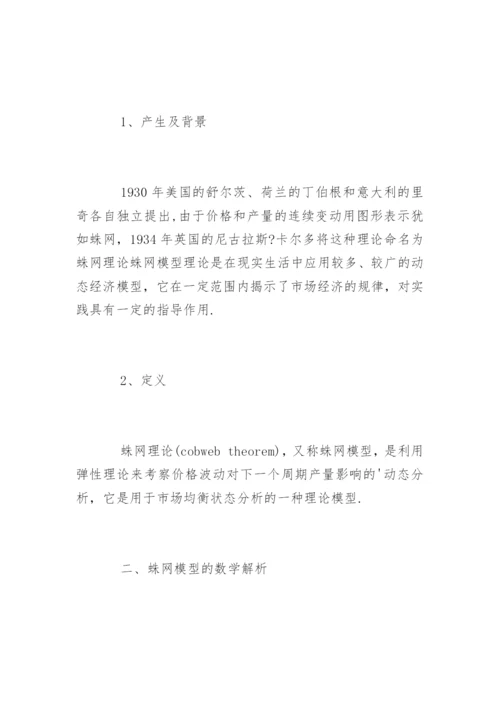 数学专业论文开题报告.docx