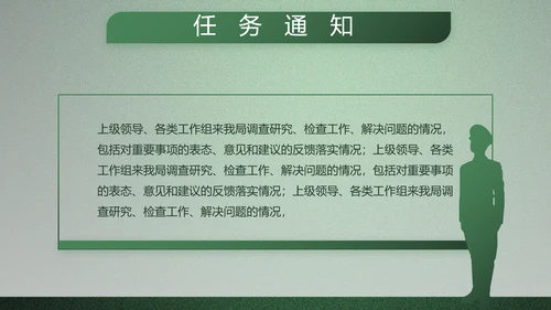 八一部队军事工作总结汇报动态PPT
