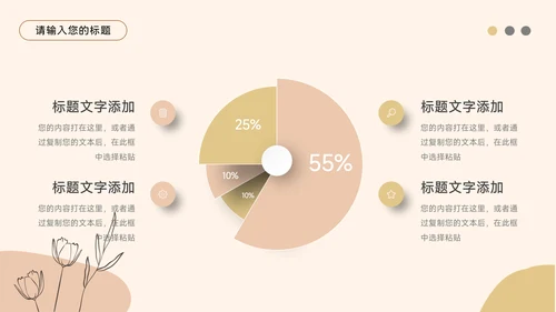 黄色文艺莫兰迪教学通用课件PPT模板
