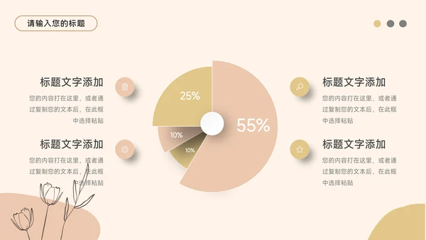 黄色文艺莫兰迪教学通用课件PPT模板