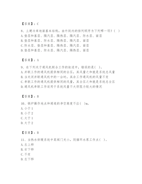 公用设备工程师之专业知识（暖通空调专业）题库及参考答案【最新】.docx