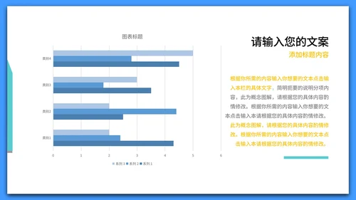 蓝色简约风数据报告PPT模板