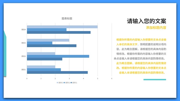 蓝色简约风数据报告PPT模板