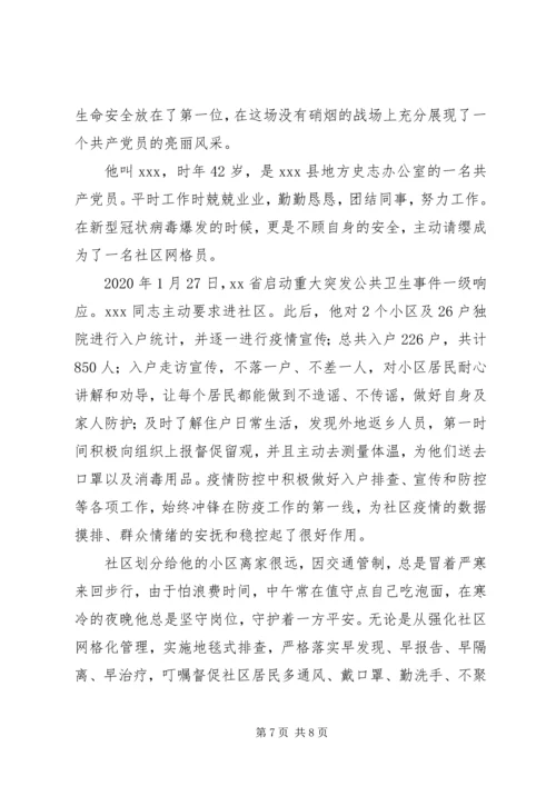 年度党建工作考核办法二.docx