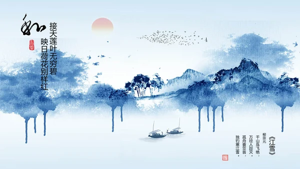 中国水墨禅意仙雾飘渺PPT模板