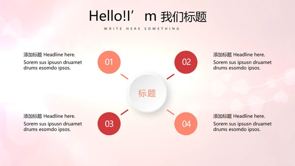 红色喜庆公司活动营销方案销售策划动态PPT模板