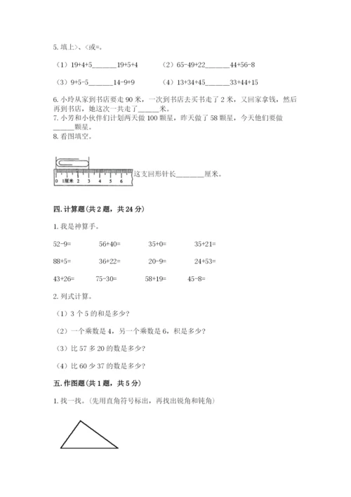 2022人教版二年级上册数学期中测试卷精品【b卷】.docx