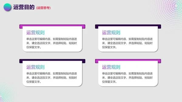 简约渐变抖音生态运营方案PPT模板