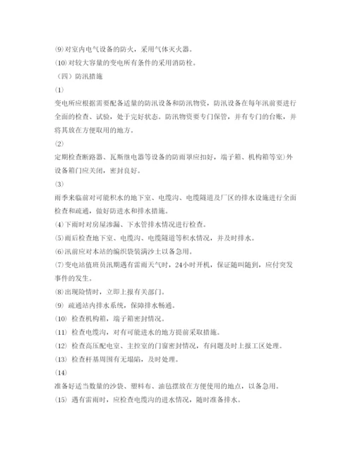 【精编】《安全管理论文》之论各种天气对变电站设备的影响及应采取的措施.docx