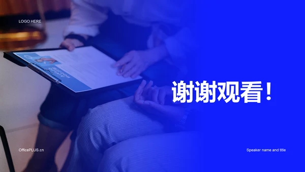 蓝色简约企业春季招聘大会PPT
