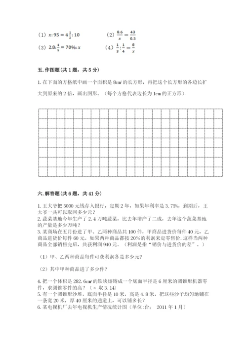 沪教版小学数学六年级下册期末检测试题精品（历年真题）.docx